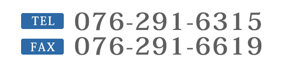 電話番号076-291-6315