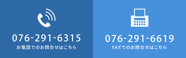 電話番号076-291-6315